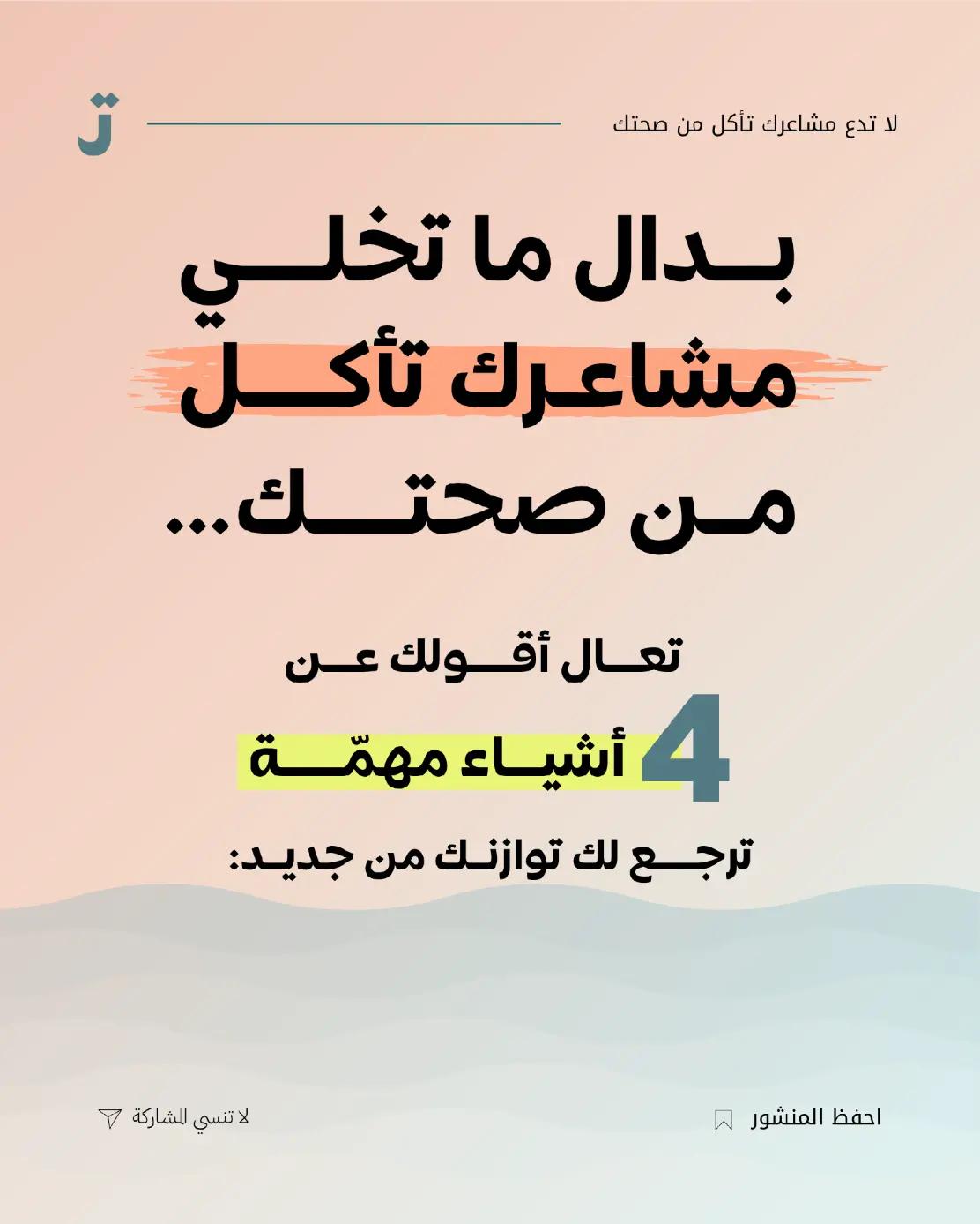 @تطبيق تحرر