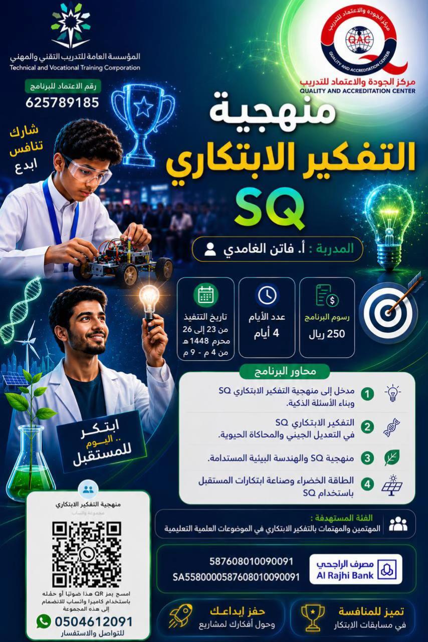 @فاتن الغامدي
