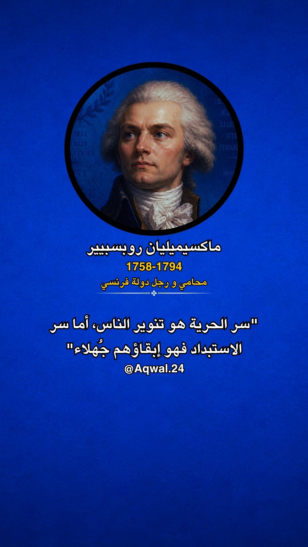 @Aqwal أقوال