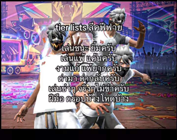 @ไอเตอร์ 54💯