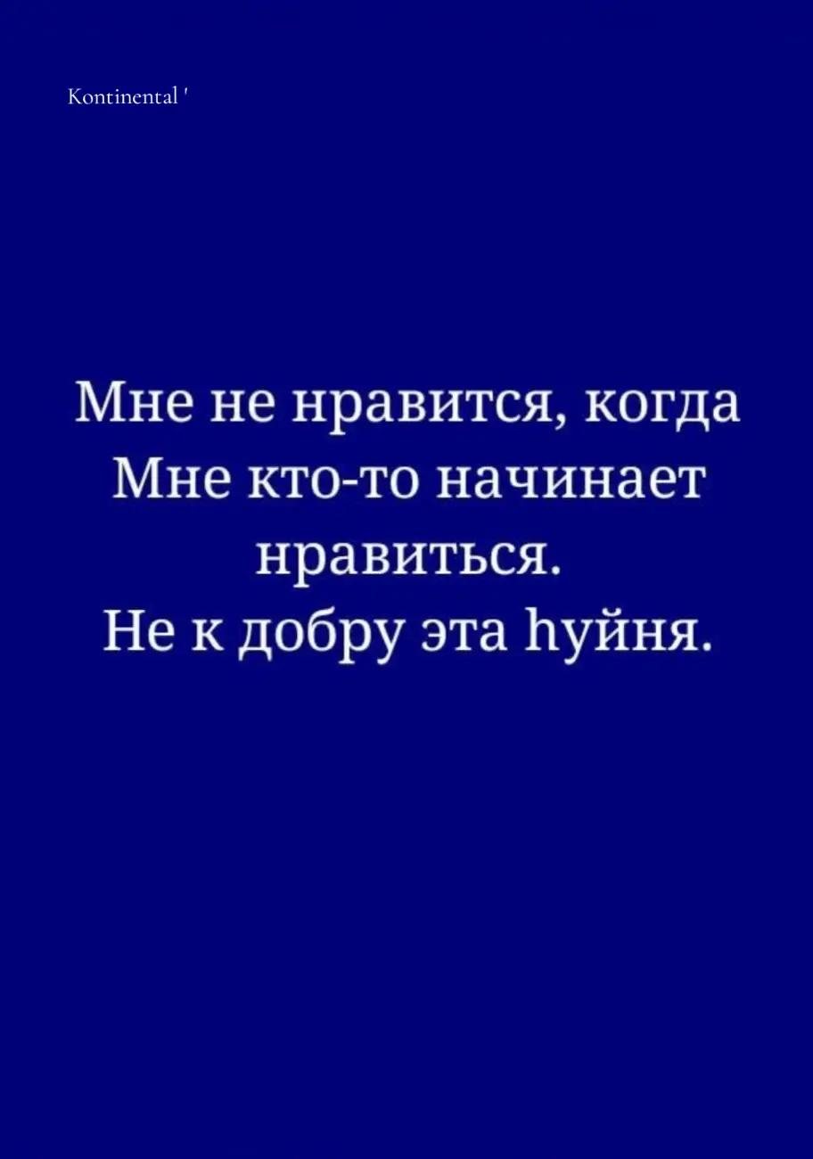 @Kontinental'