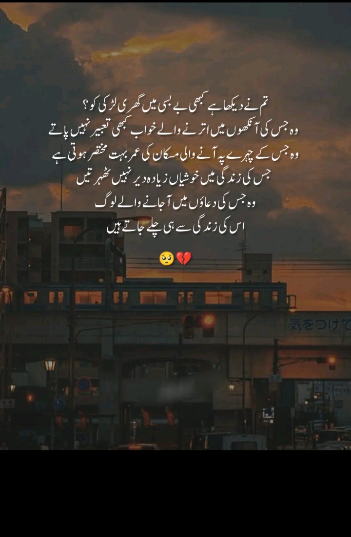 @🥀معصوم لڑکی🥀