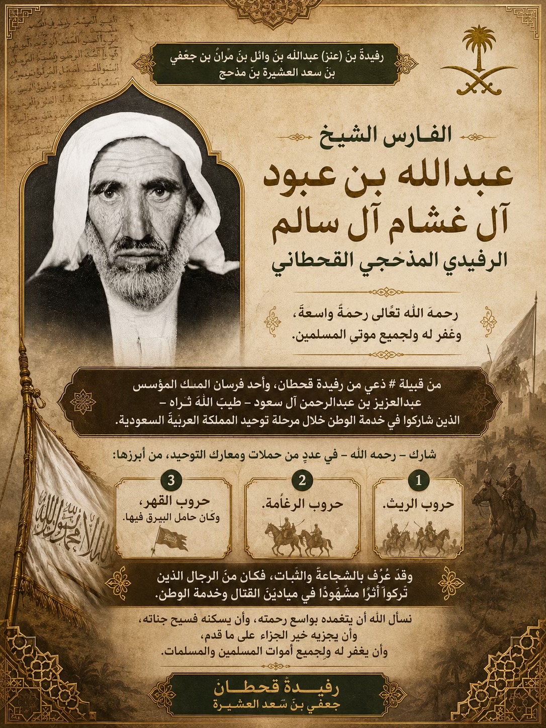 @رفيدة قحطان 🐎🇸🇦⚔️