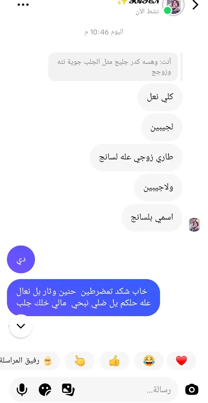@بنت العراق🇮🇶🫶💪