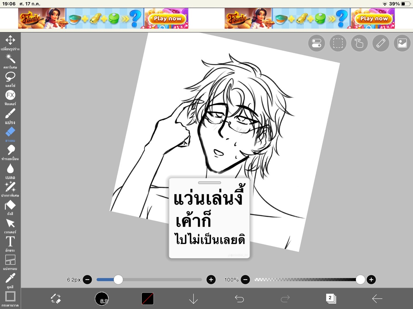 @อยากมีศรีภรรยาชื่อเซโน่🚬✖️