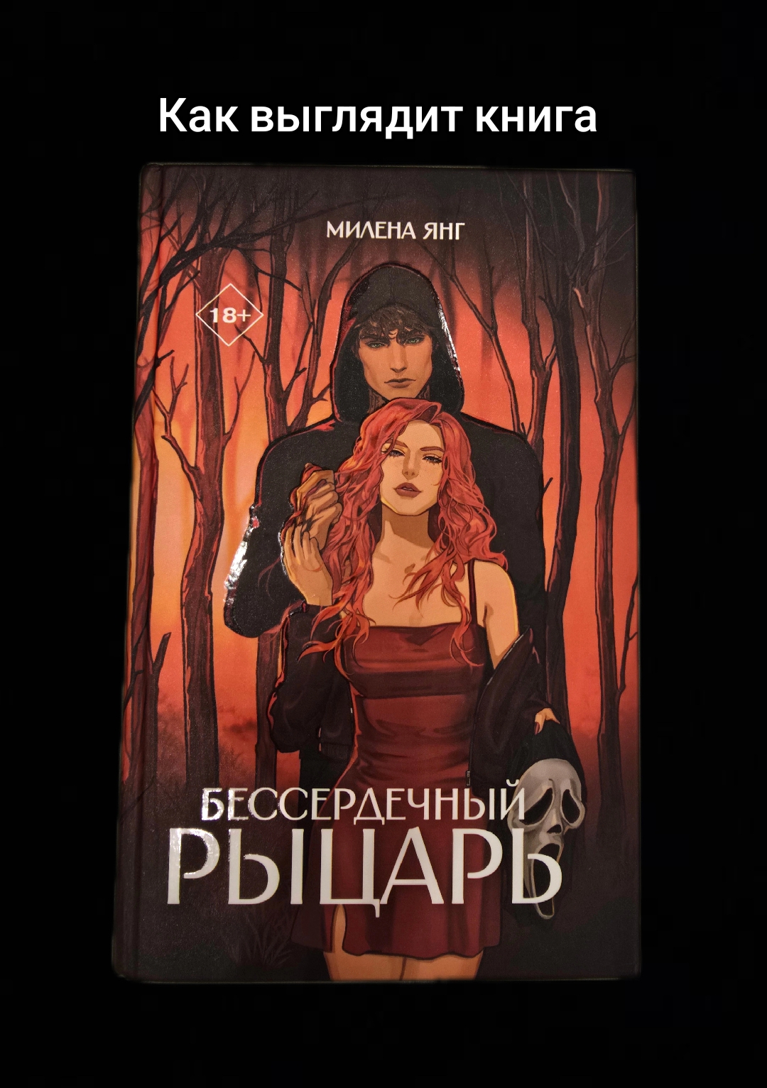 @Книжный червь