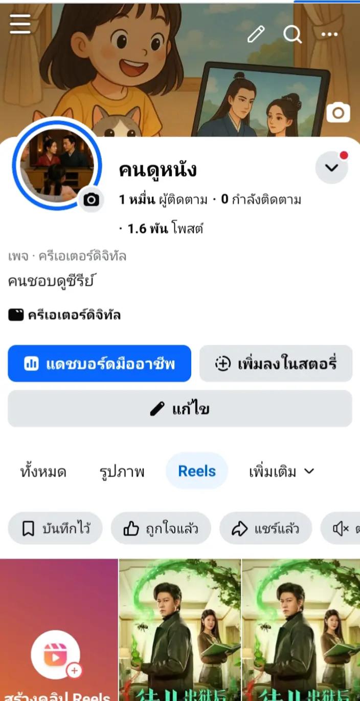 @คนดูหนัง