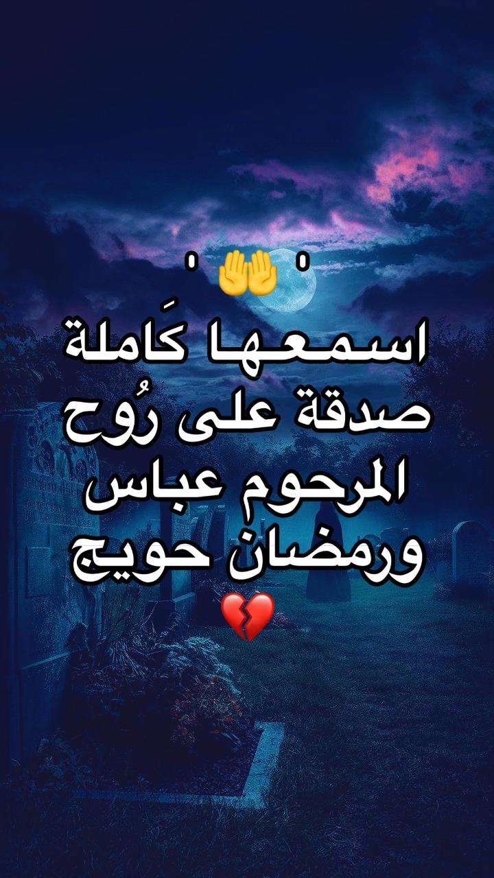 @أحمد حويج