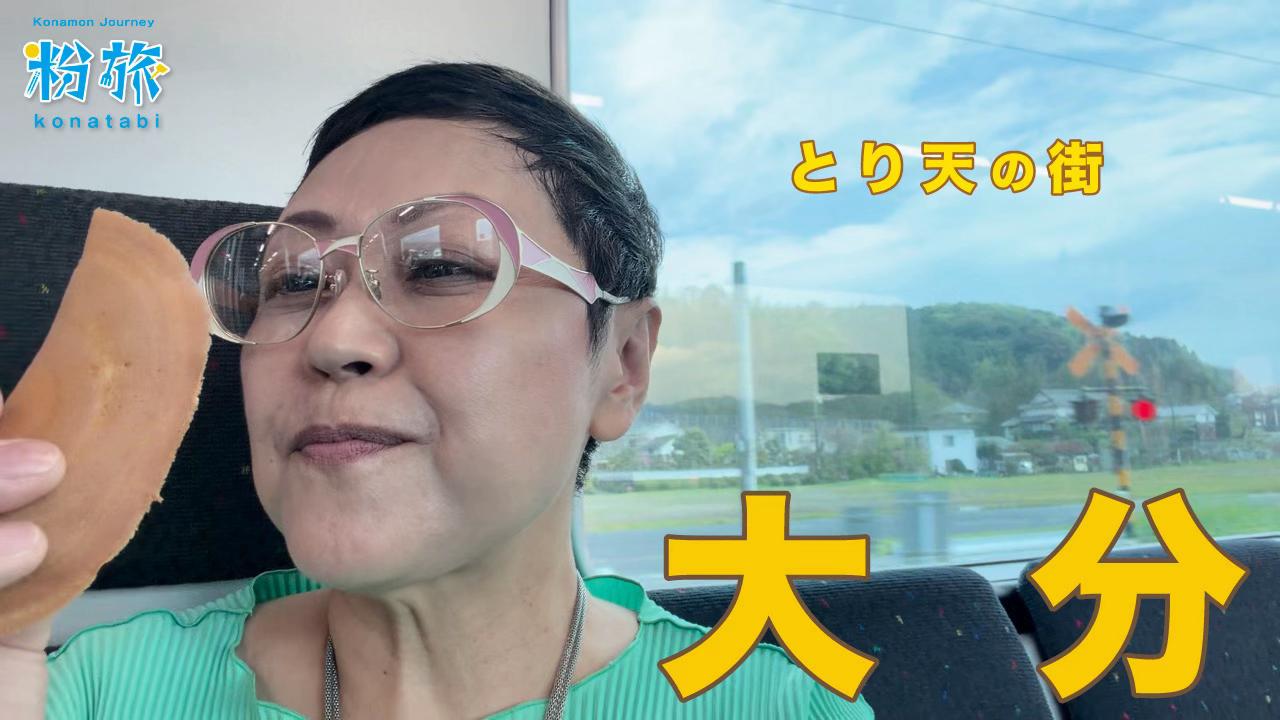 @コナモン協会の会長