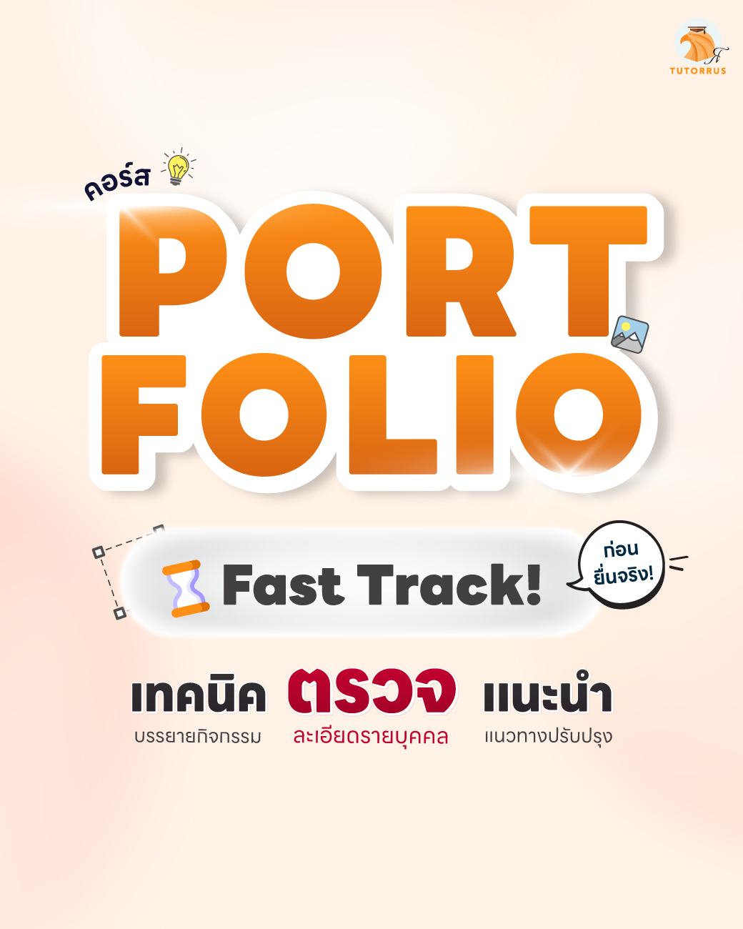 @TUTORRUS
