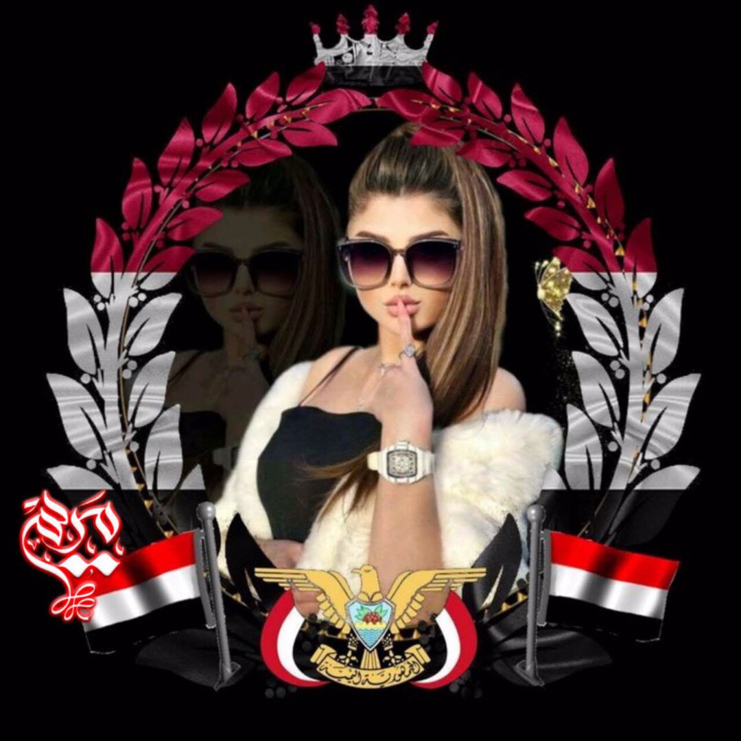 @بنت اليمن 🇾🇪