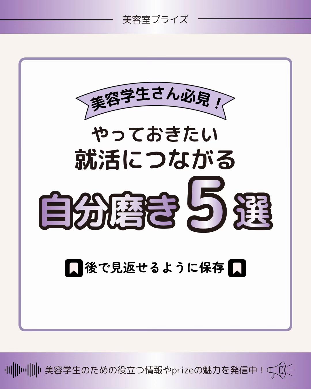 @美容室prize【プライズ】求人×美容師×ヘアメイク