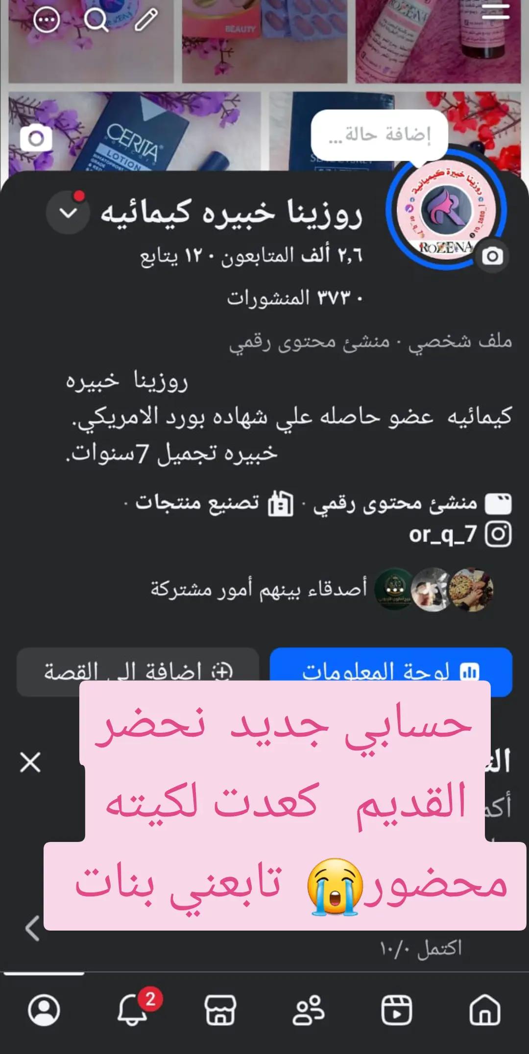 @روزينا_
