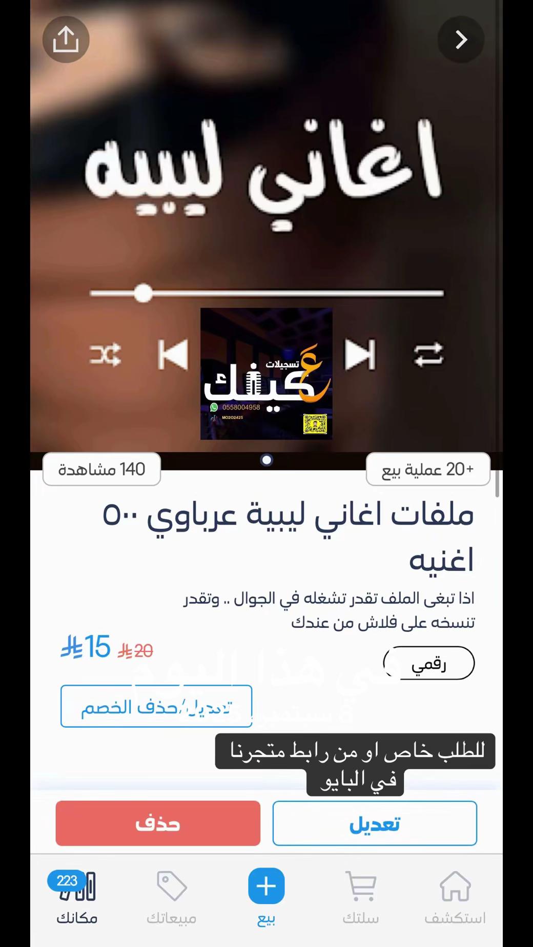 @ملف اغاني وفلاشات 🎶
