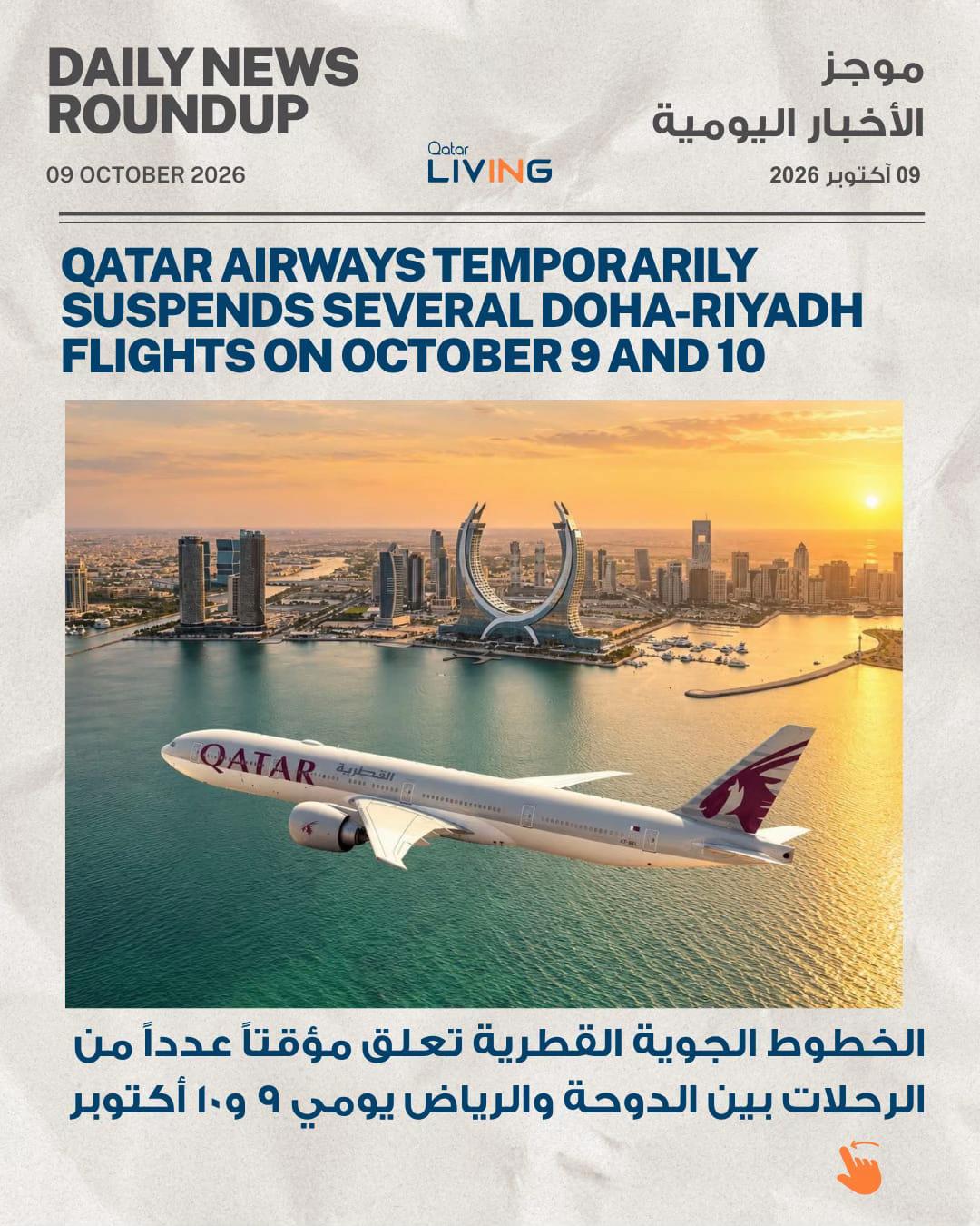 @Qatar Living