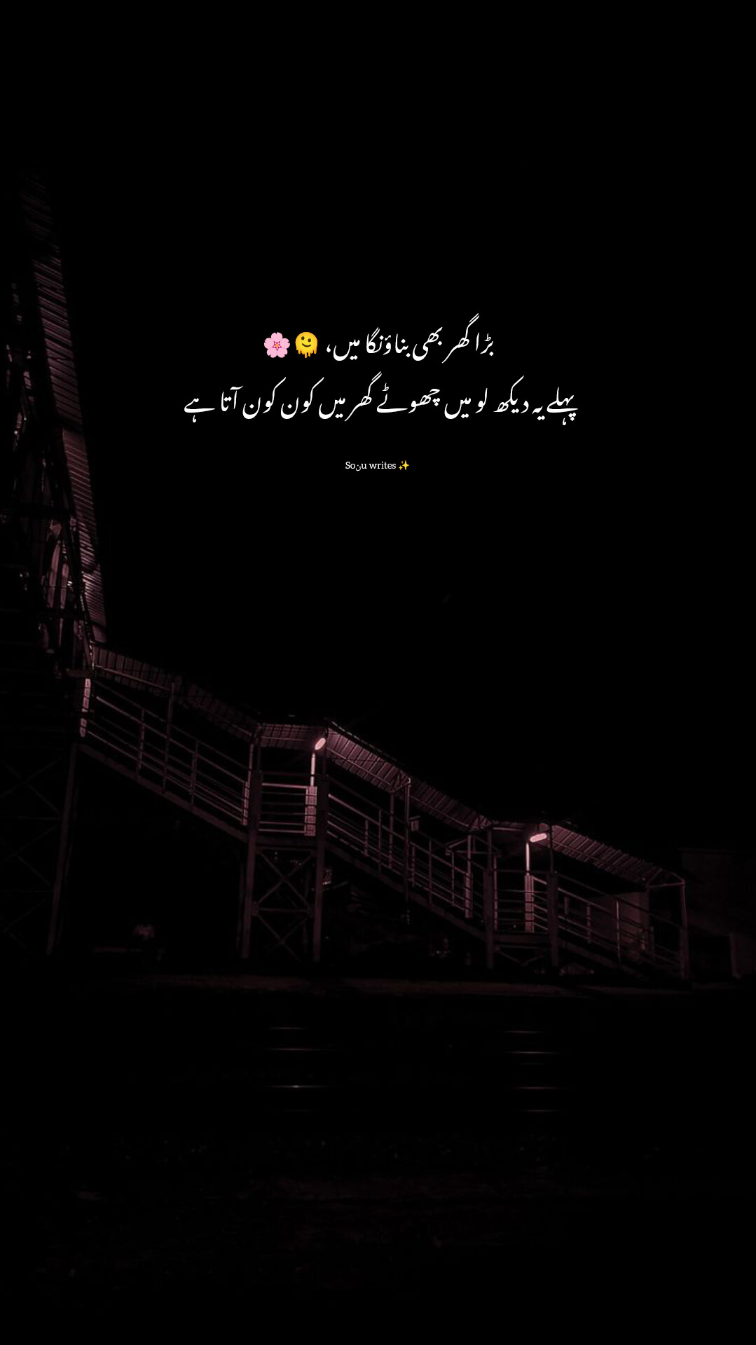 @𝙎𝙤ن𝙪:𝘼💔