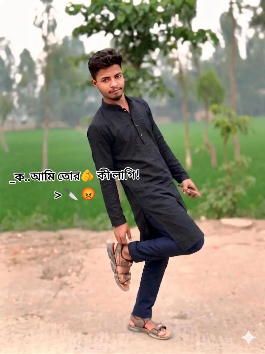 @S..-A. পাগল.. /ছেলে ..?😅