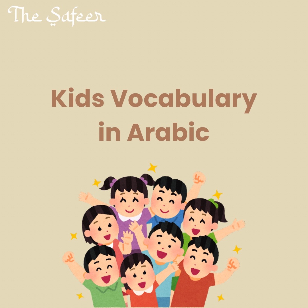 @The Safeer Arabic School