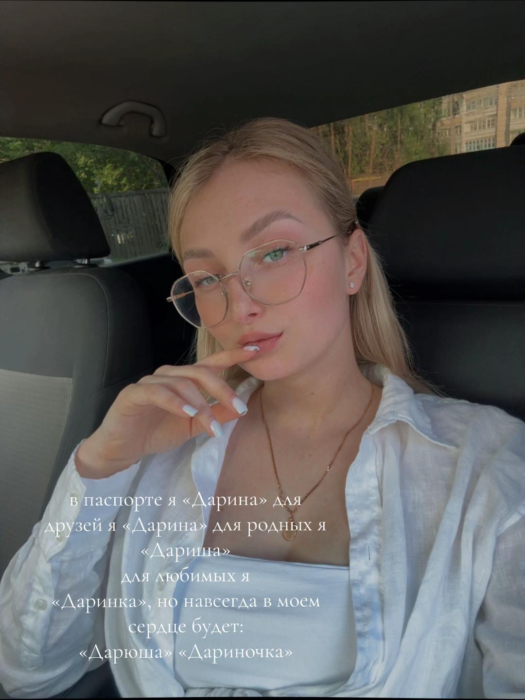 @Любимая Дарина ❤️