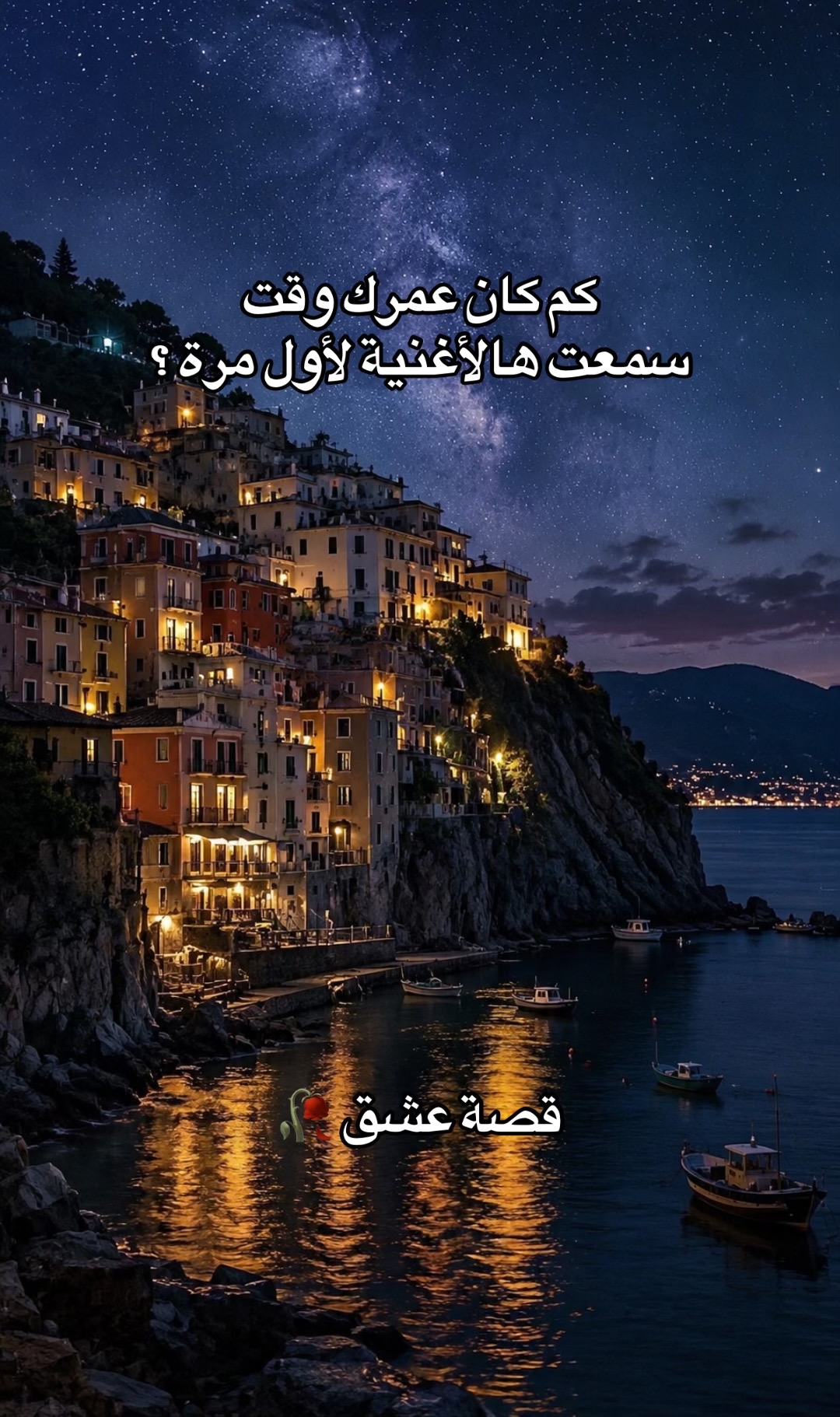 @قصة عشق 🥀