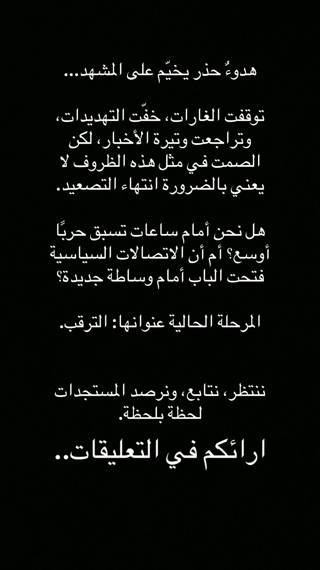 @اخبار الشرق الأوسط 🚨