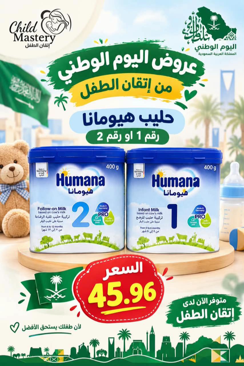 @Child Mastery | إتقان الطفل