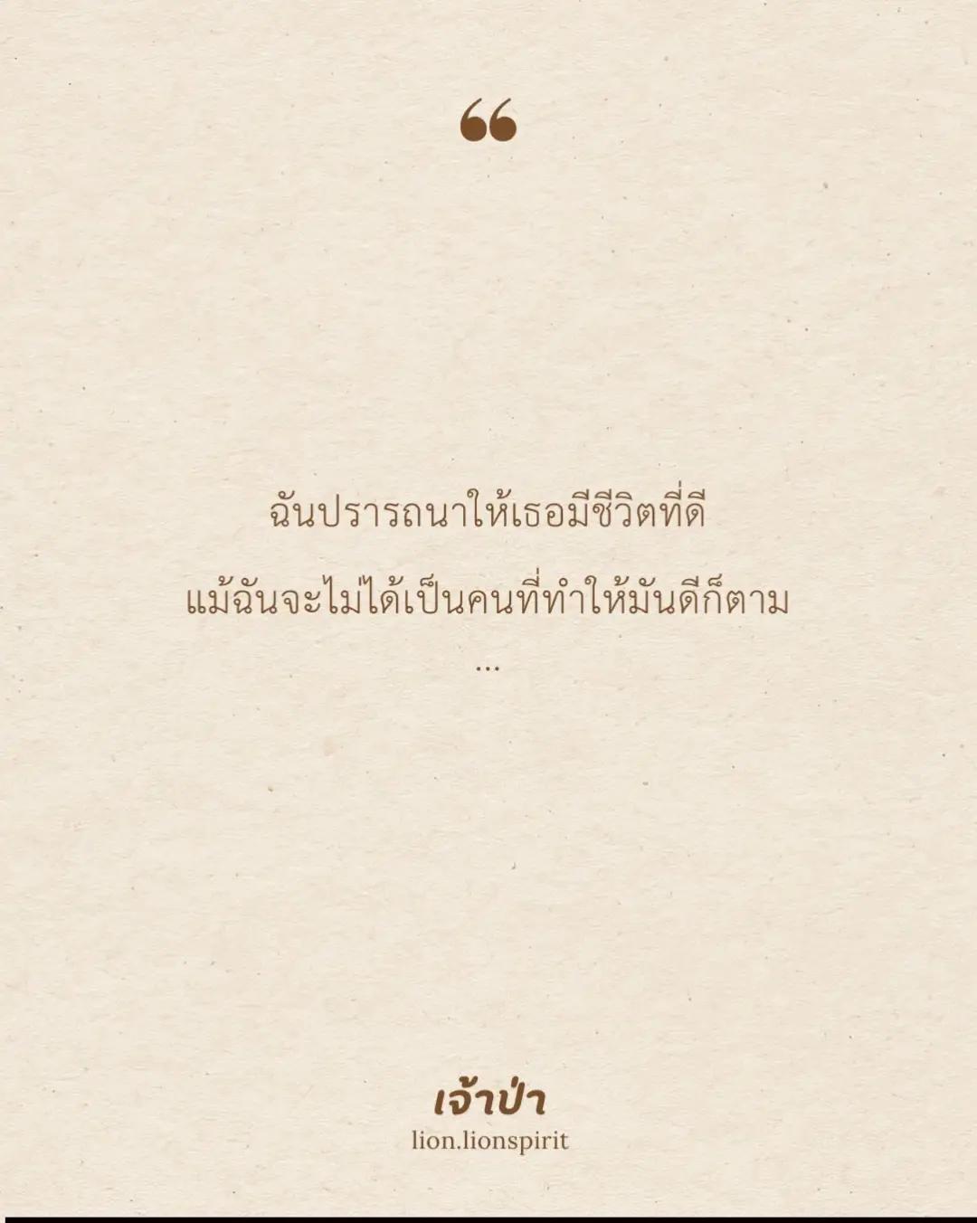 @ทำใจแล้วไปดูดวง