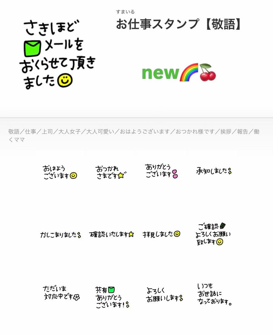 @おすすめのLINEスタンプ💜💭
