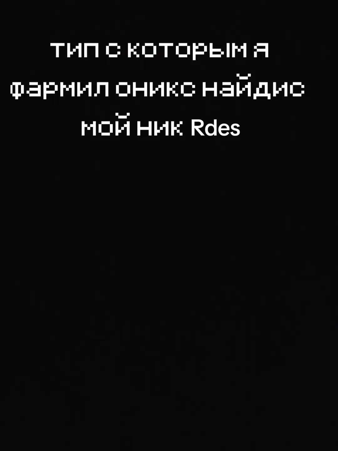 @Rdes