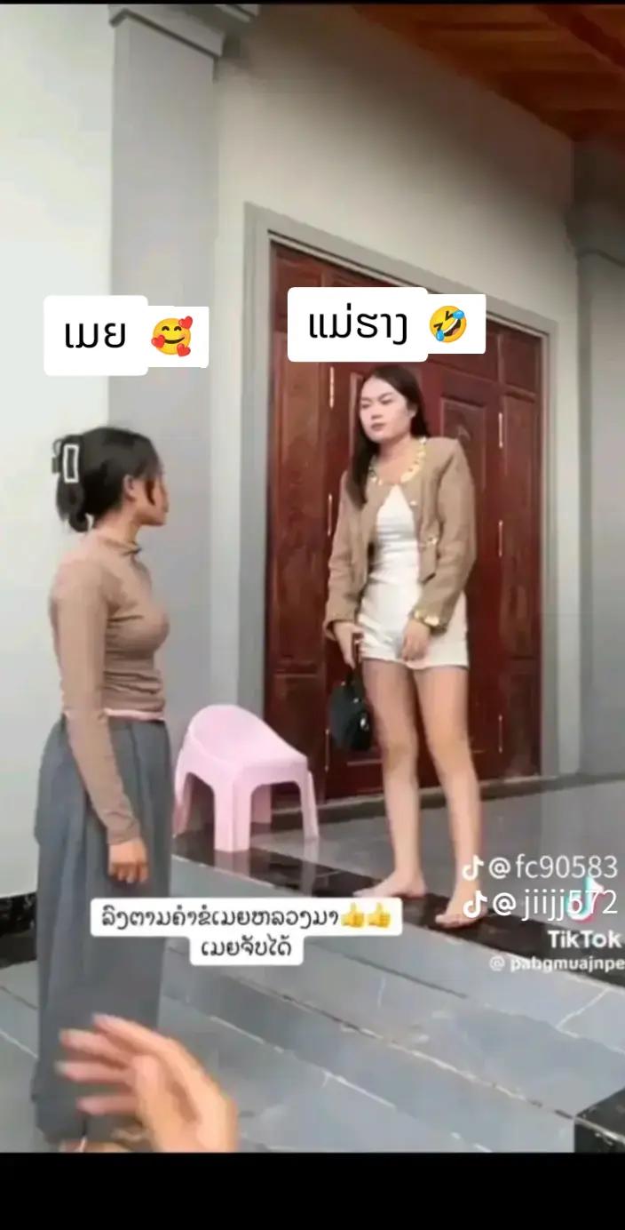 @😜FK%😘❤️น้องไม่🫶ดาเกั่ลง🫰😆