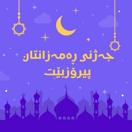 @تەرزە حسێن