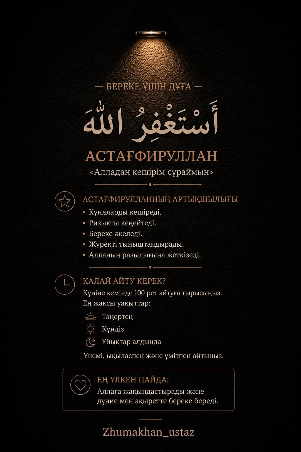 @zhumakhan_ustaz