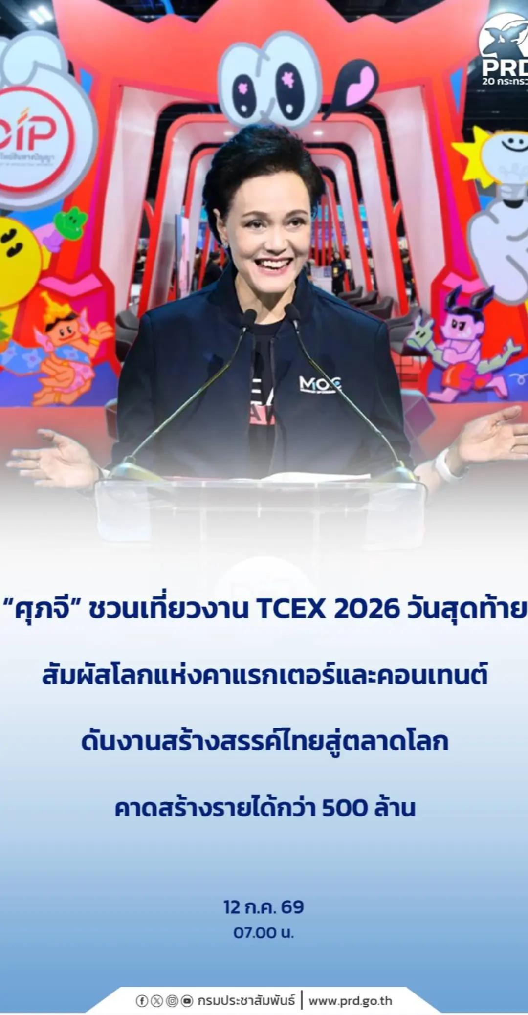 @PR แพร่แชร์ข่าว
