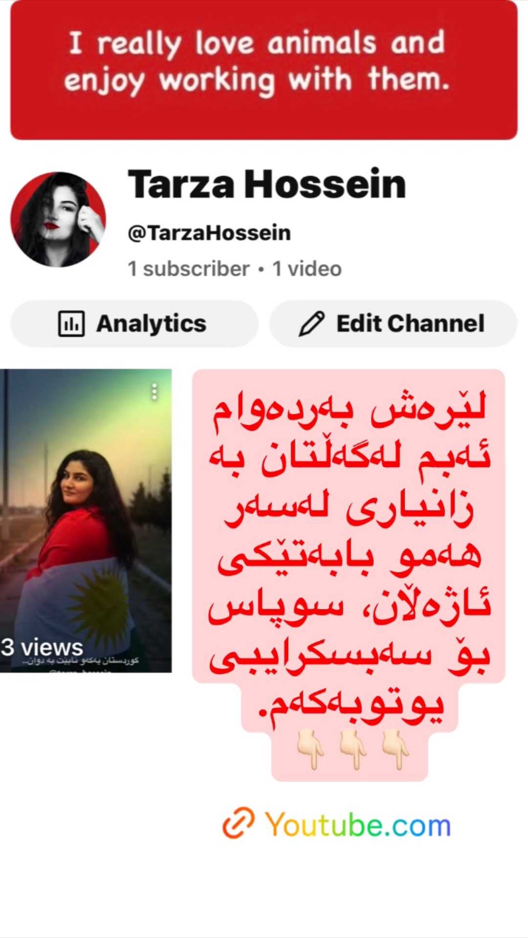 @تەرزە حسێن