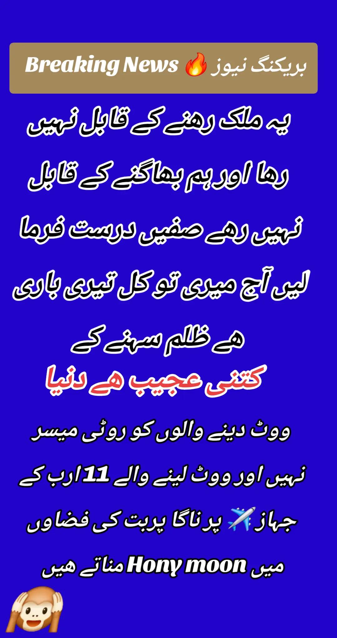 @اڈیالہ 804