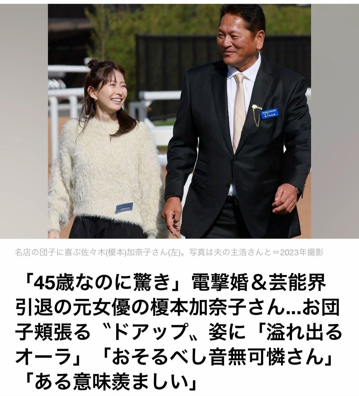 @The Voice Of Japan