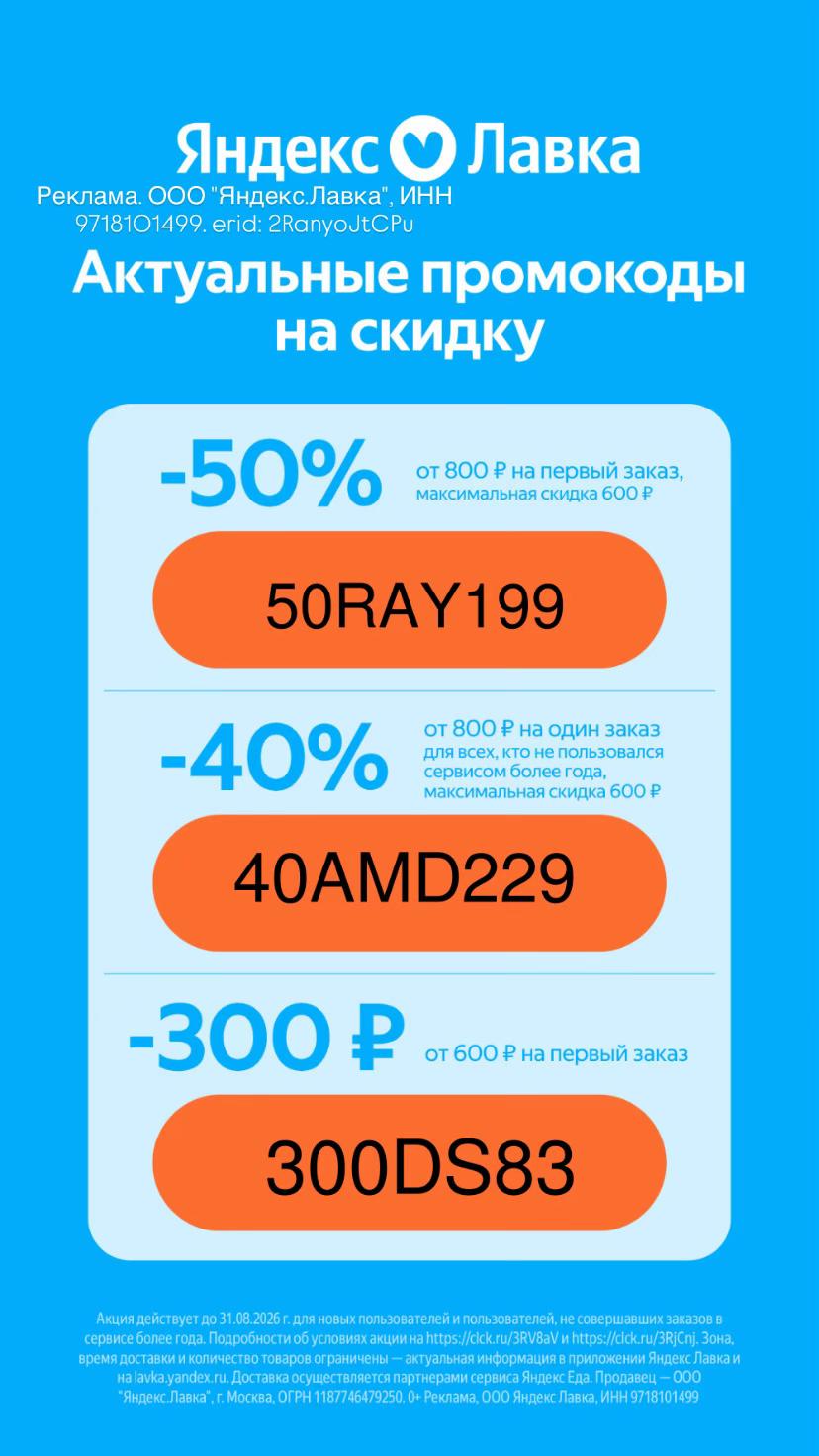 @skidka_king