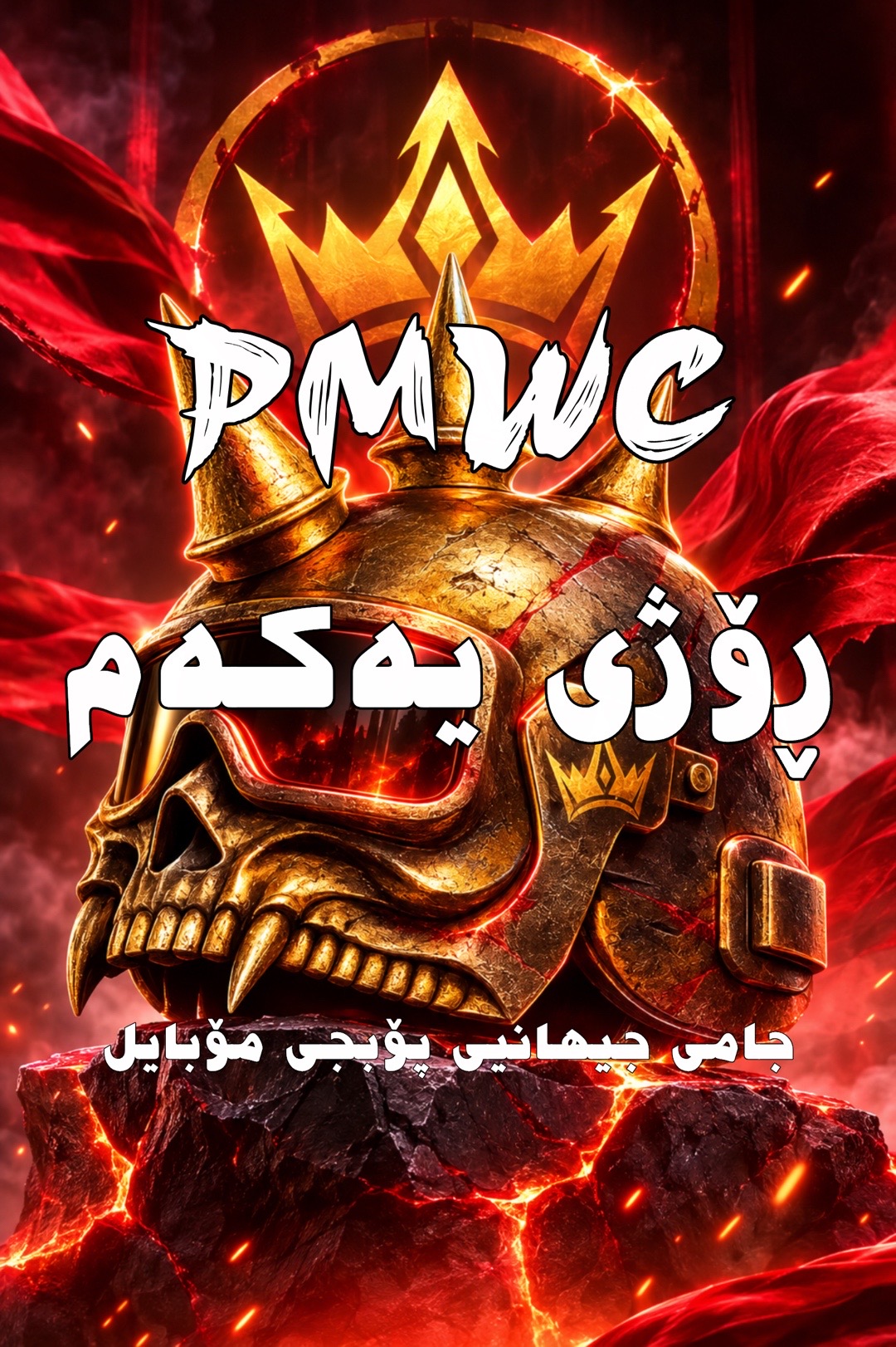 @𝐊 𝐀 𝐑 𝐖 𝐀 𝐍 ✪
