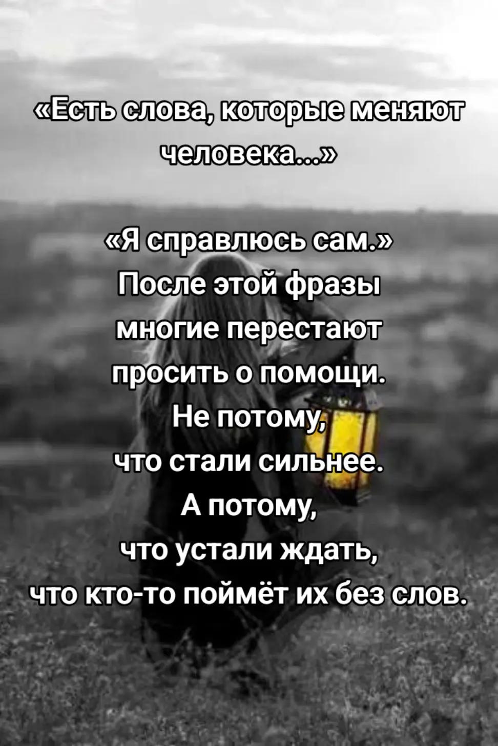 @Слова для душі