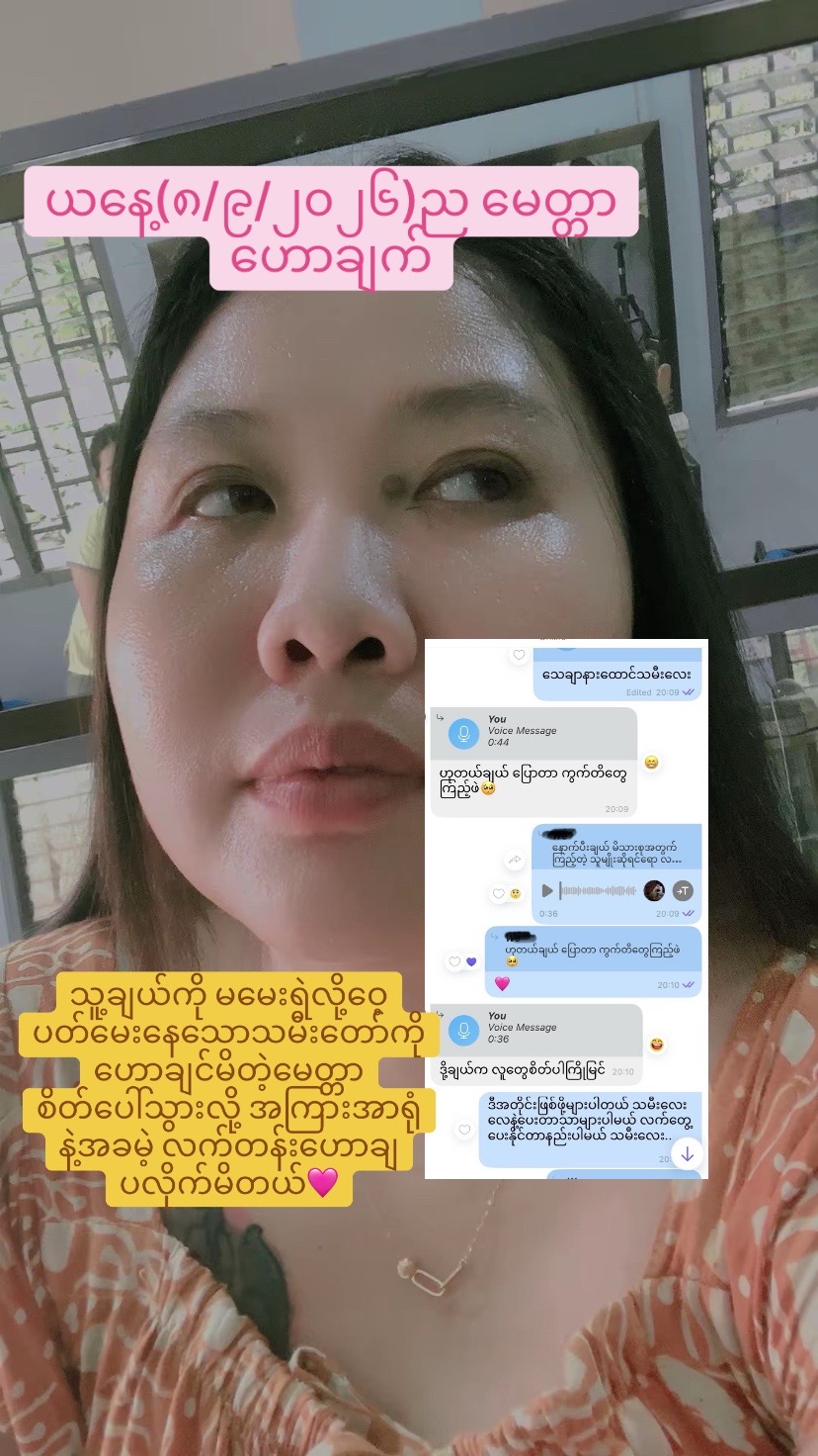 @မနောပါရမီရှင် ဆရာမမေမီမောင်