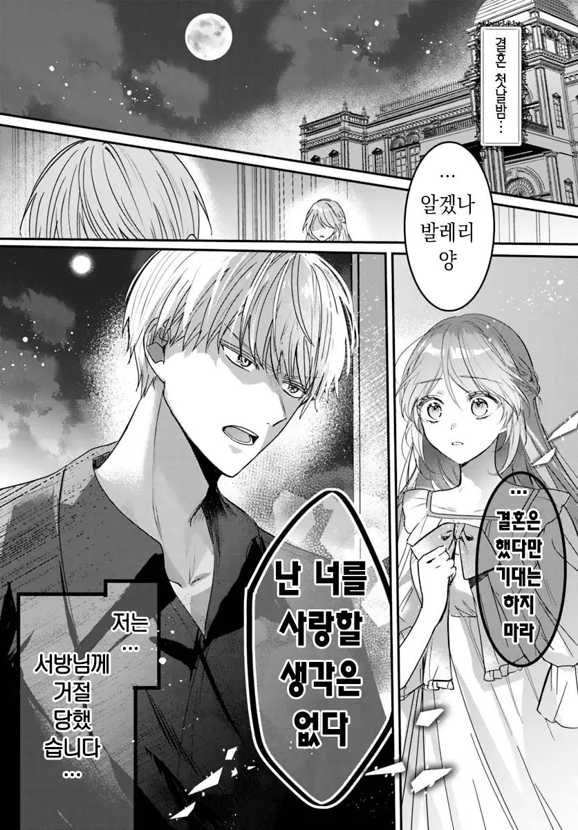 @너를 위한 만화
