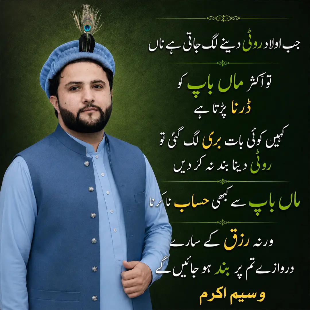 @Dr Waseem Akram official