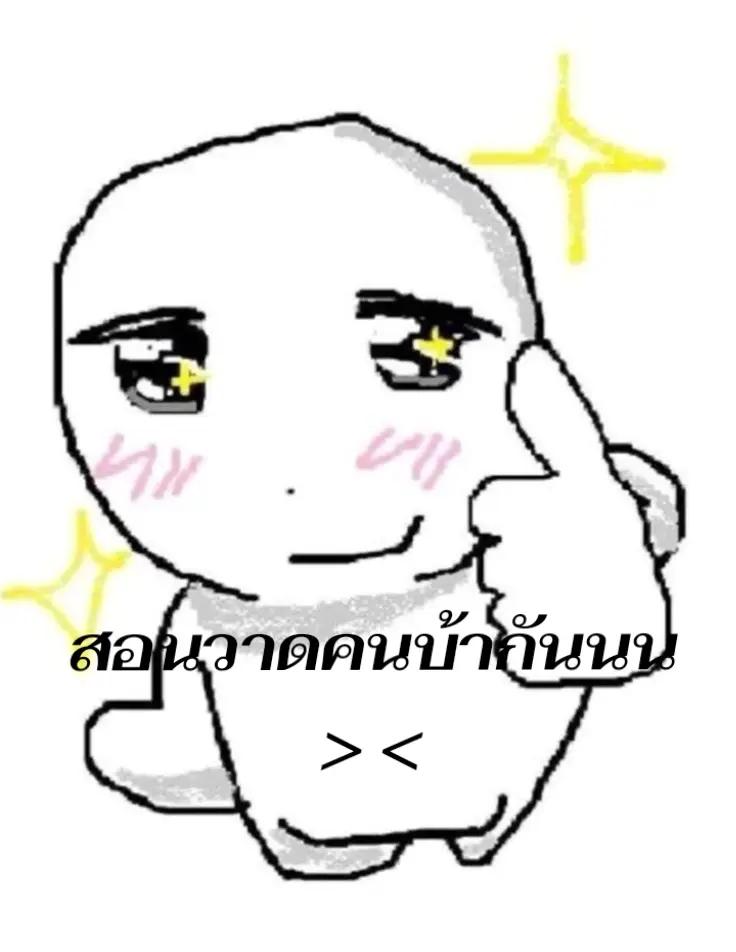 @😝คนดีย์ห์งับ😎😝