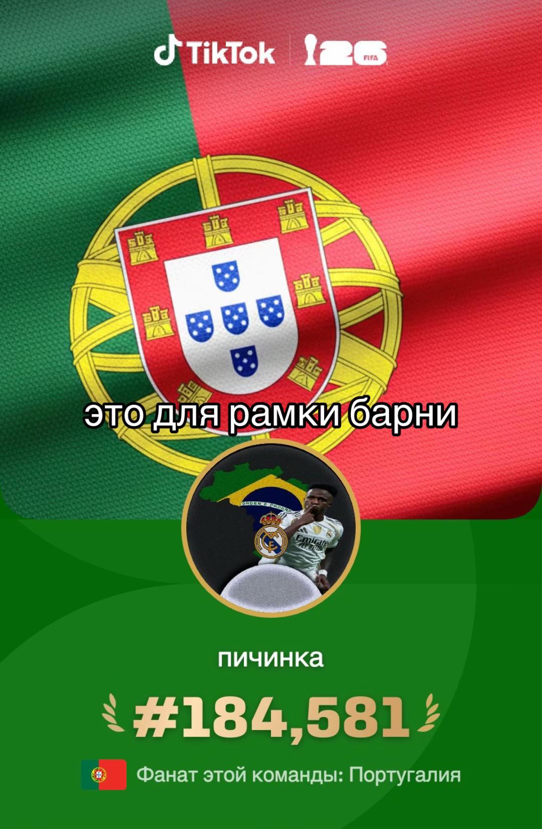 @пичинка