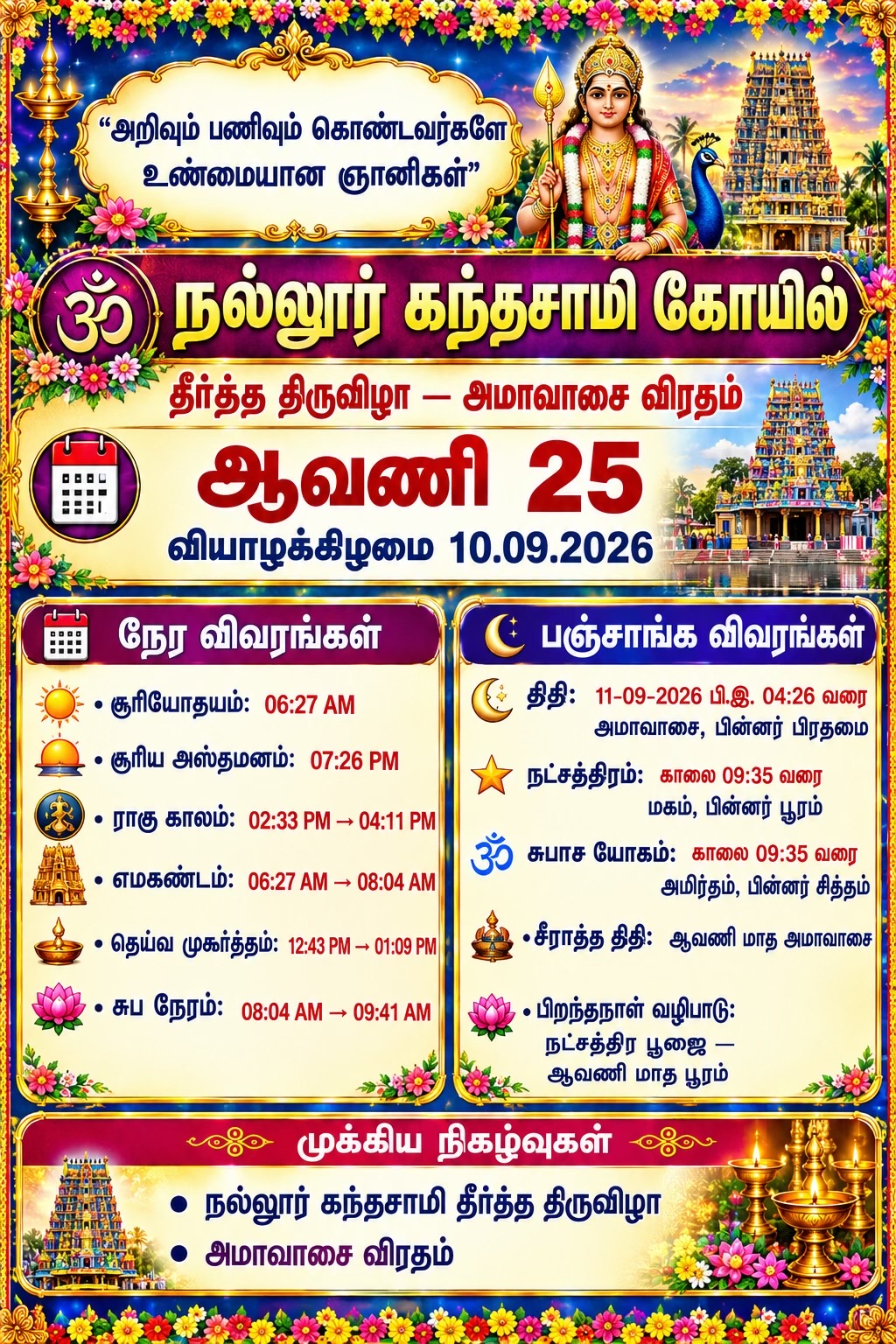 @UK Hindu Calendar Today