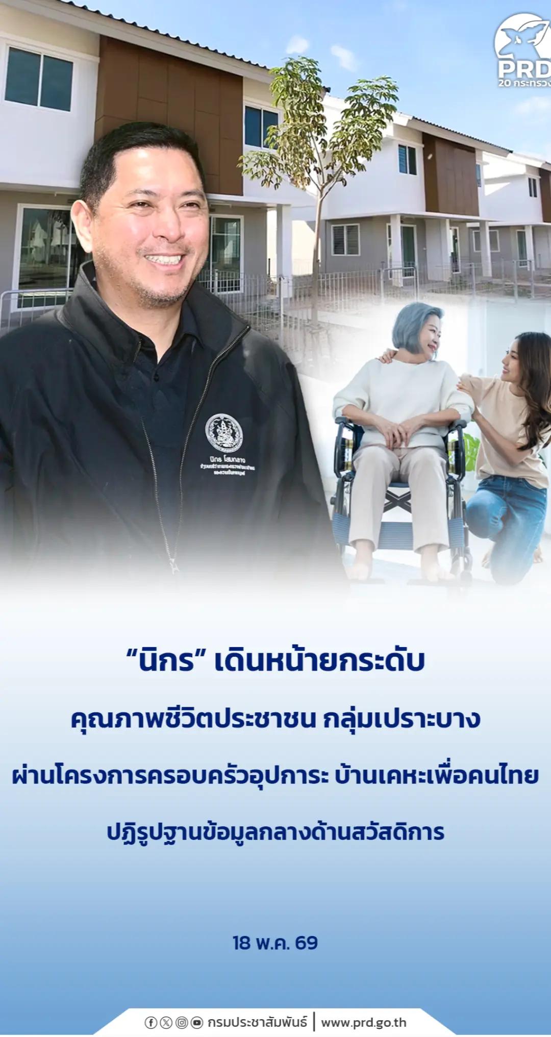@ประชาสัมพันธ์จังหวัดปทุมธานี