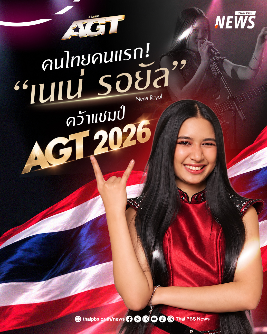 @Thai PBS news