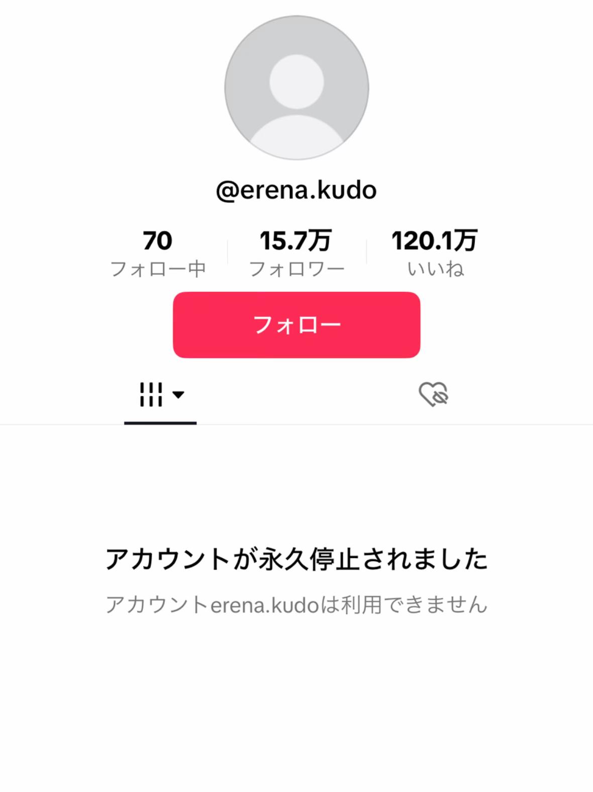 @工藤えれな