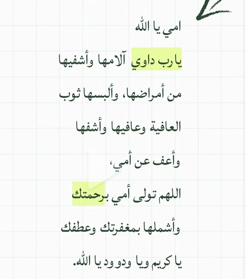 @تعلم القرآن مع أم خديجة