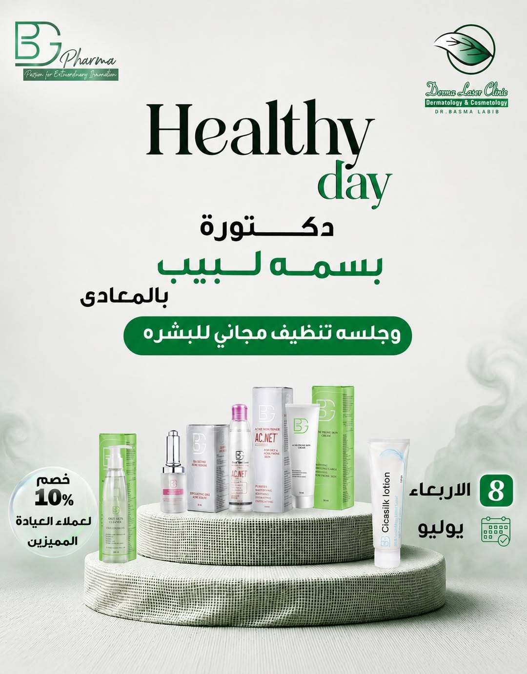 @Dr. Basma Labeeb